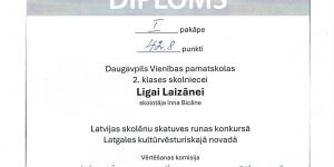Valsts izglītības attīstības aģentūra Diploms 1. pakāpe 42.8 punkti Daugavpils Vienības pamatskolas 2. klases skolniecei Līgai Laizānei skolotāja Inna Bicāne Latvijas skolēnu skatuves runas konkursā Latgales kultūrvēsturiskajā novadā